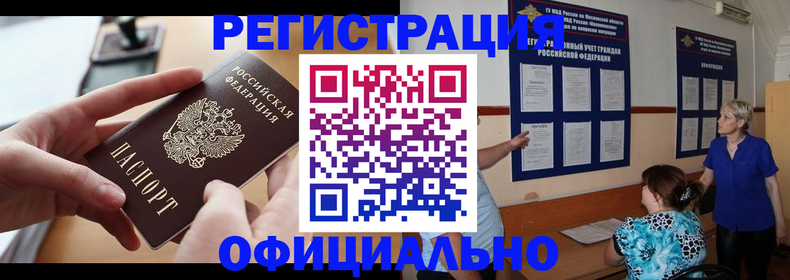 прописка от собственника в Адыгее